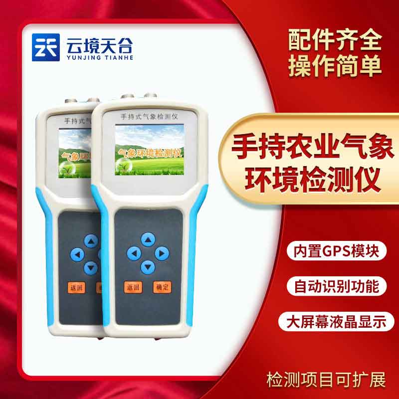 土壤水分溫度測(cè)定儀應(yīng)用百科